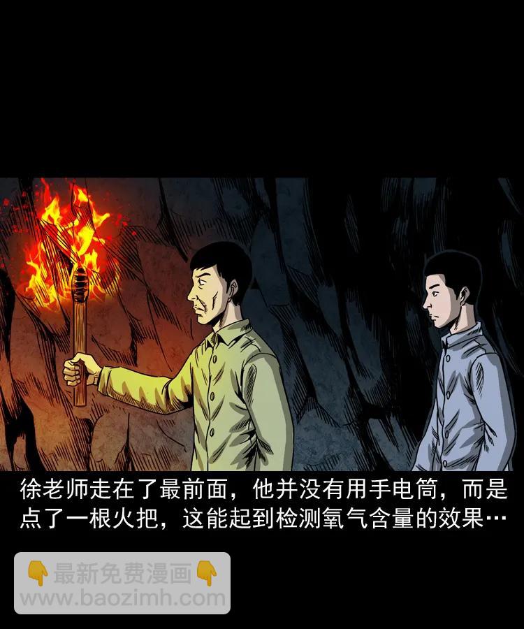 263 迷洞50