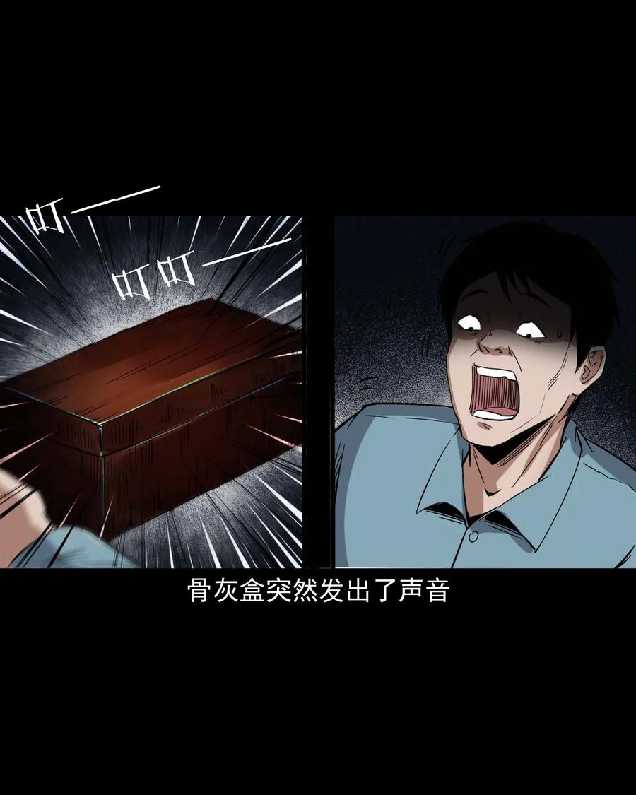 414 还我骨灰盒42