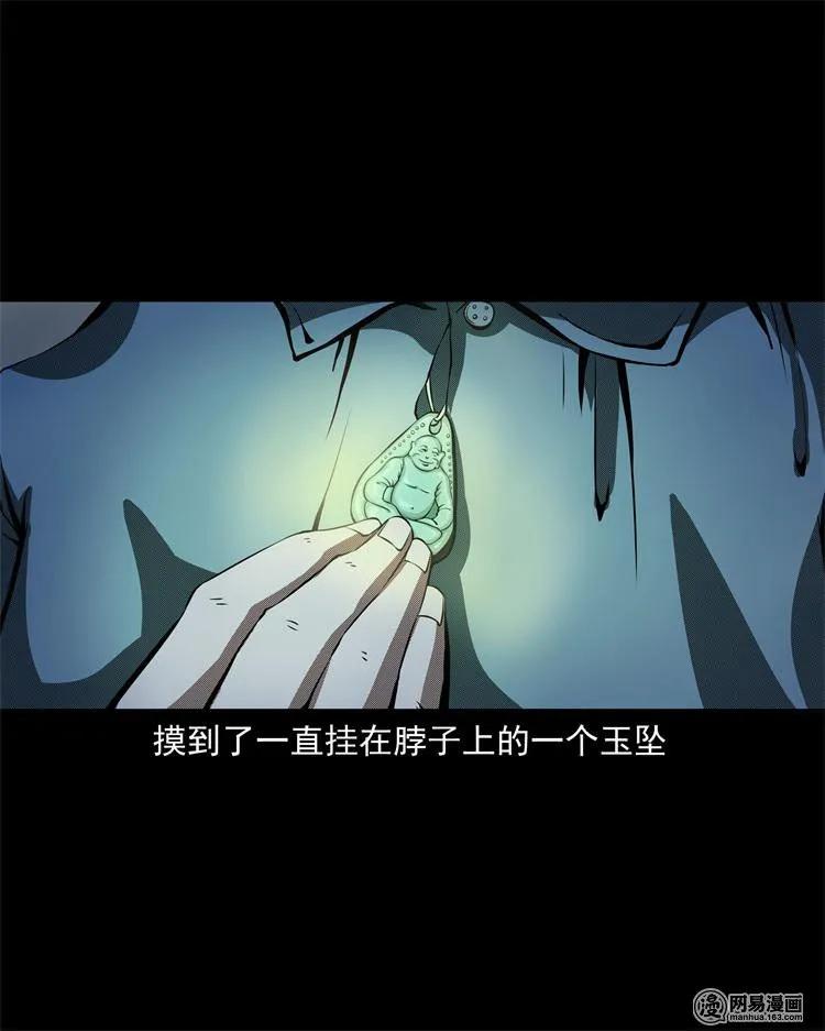 242 噩梦出租屋62