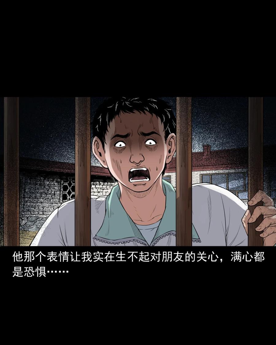 396 叫魂49