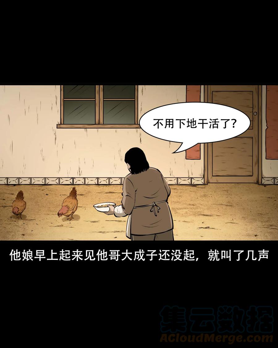 565 老烟鬼119话9