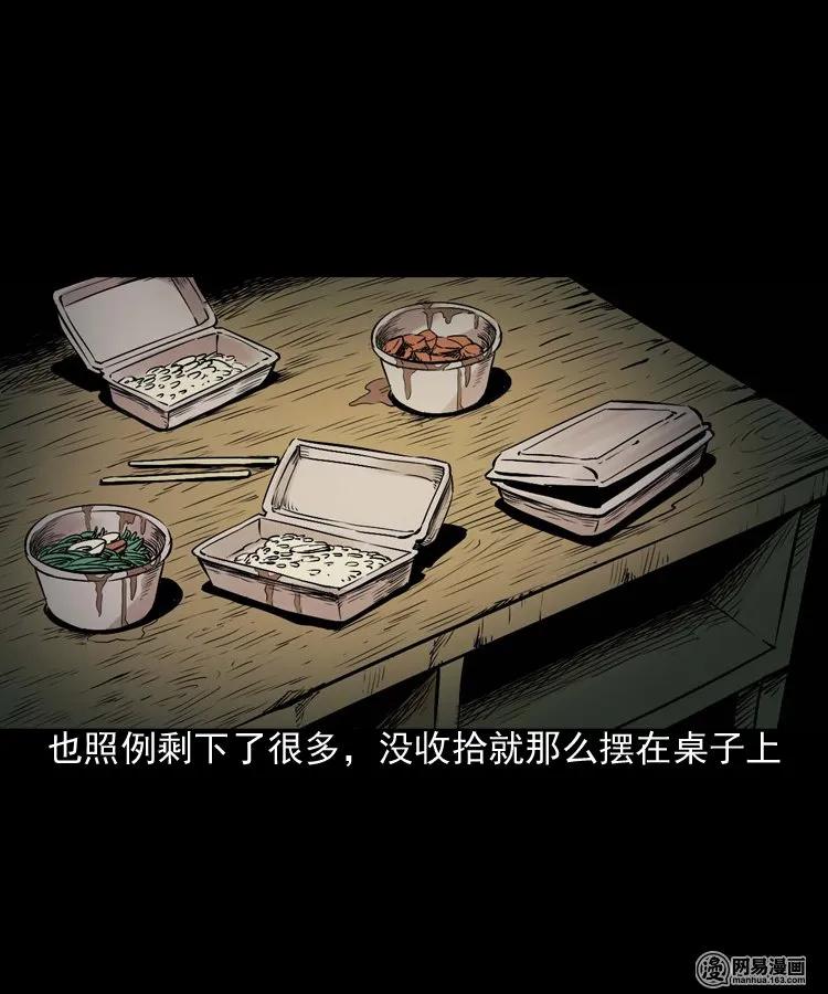 187 剩饭22