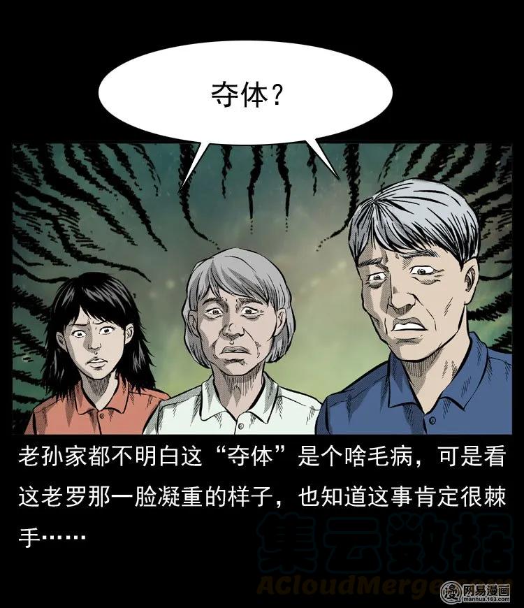 54 赤脚医生（三）16