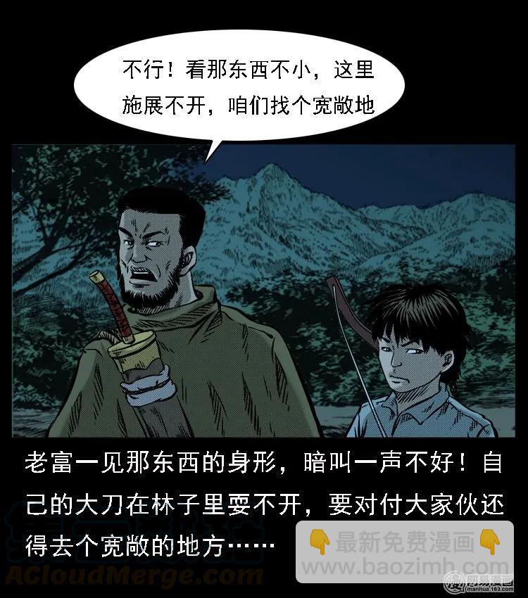 52 富一刀战黄妖（中）60
