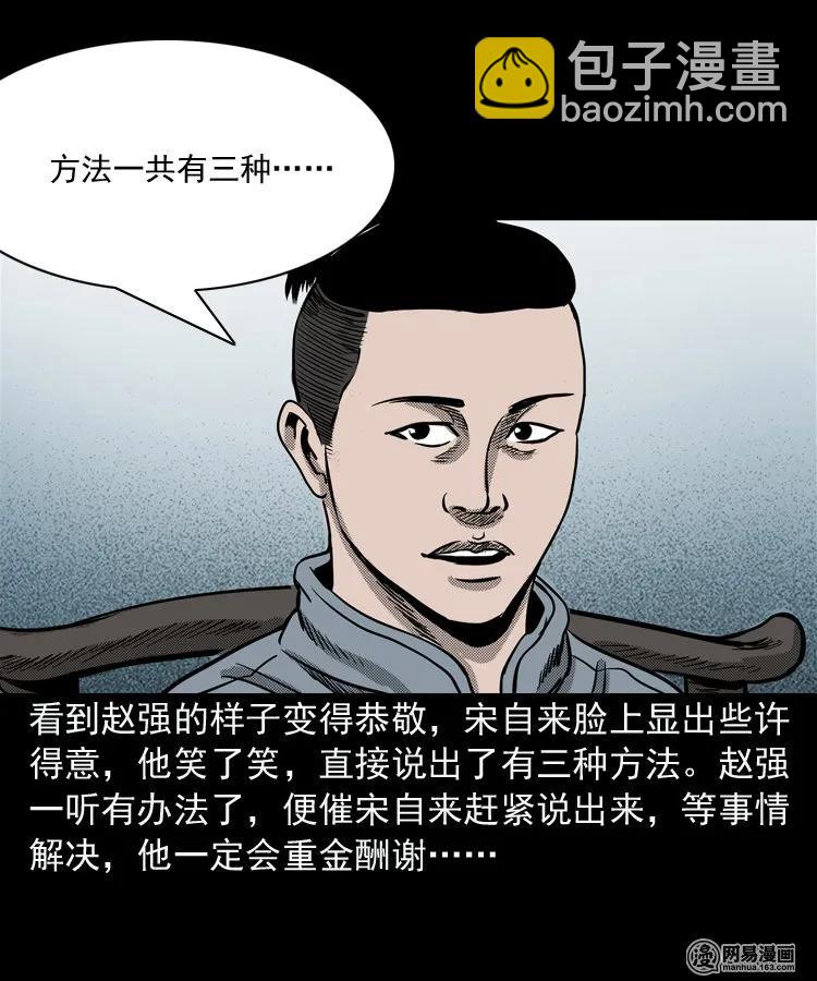 155 鬼眼烙（下）10