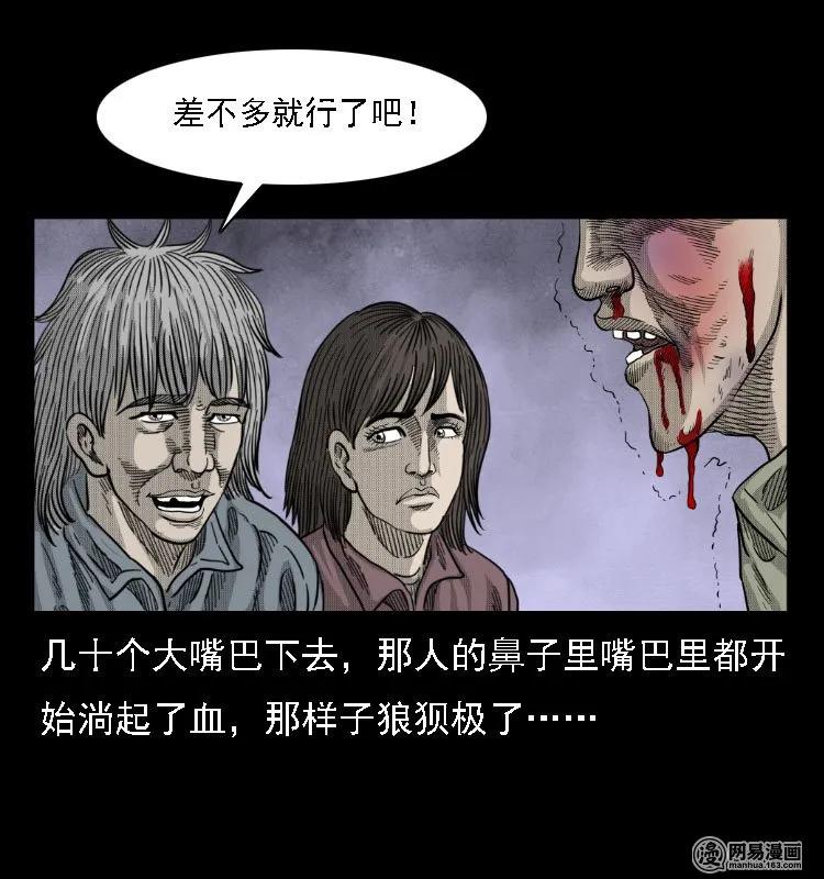 38 马疯子出山70