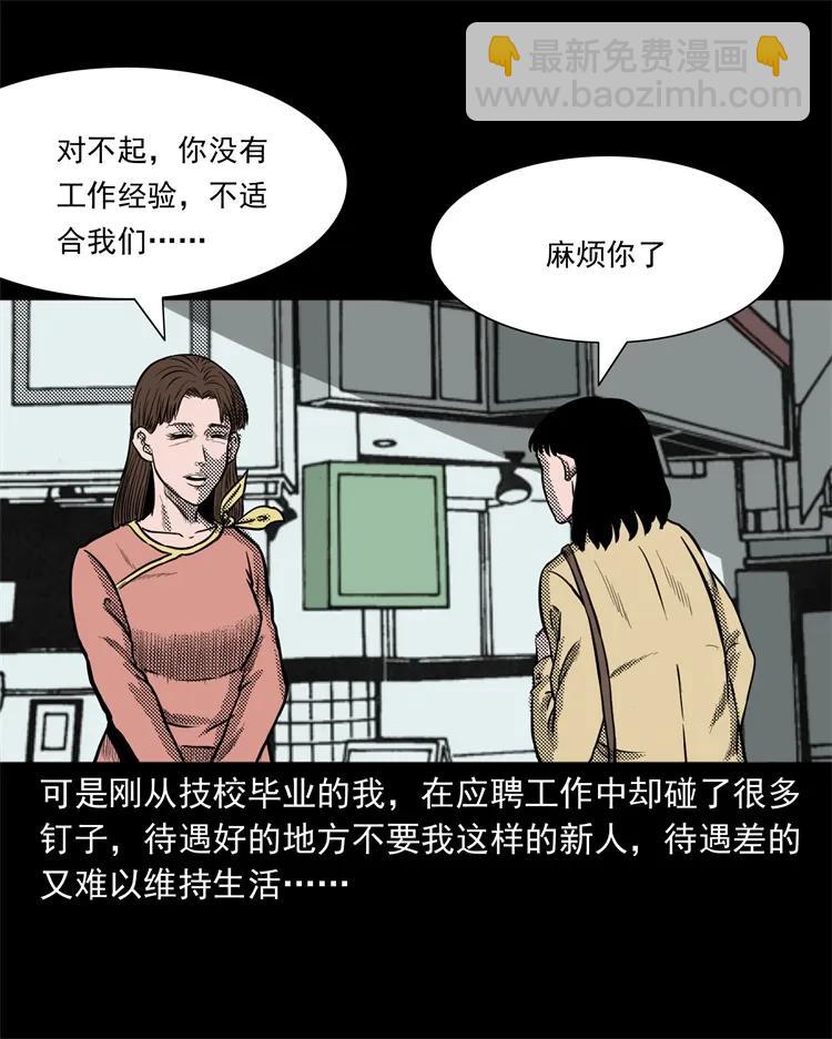 258 化妆尸2