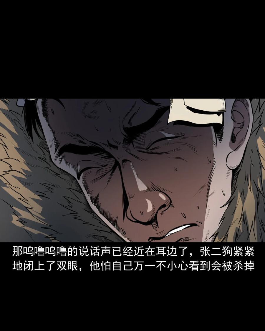 348 勾魂鬼39