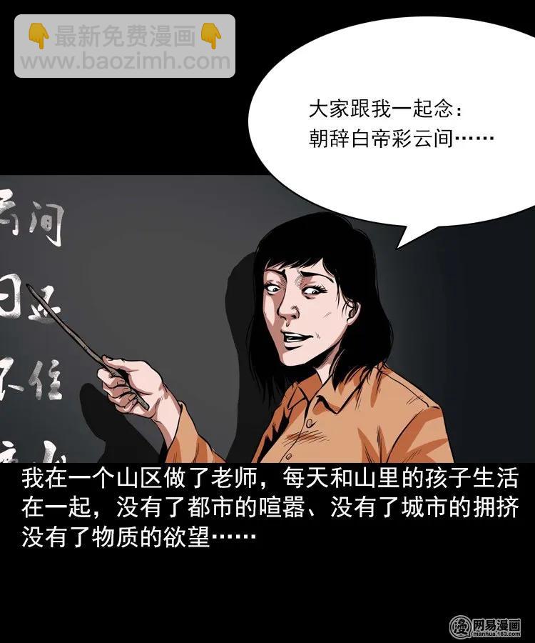 197 灵魂出窍58