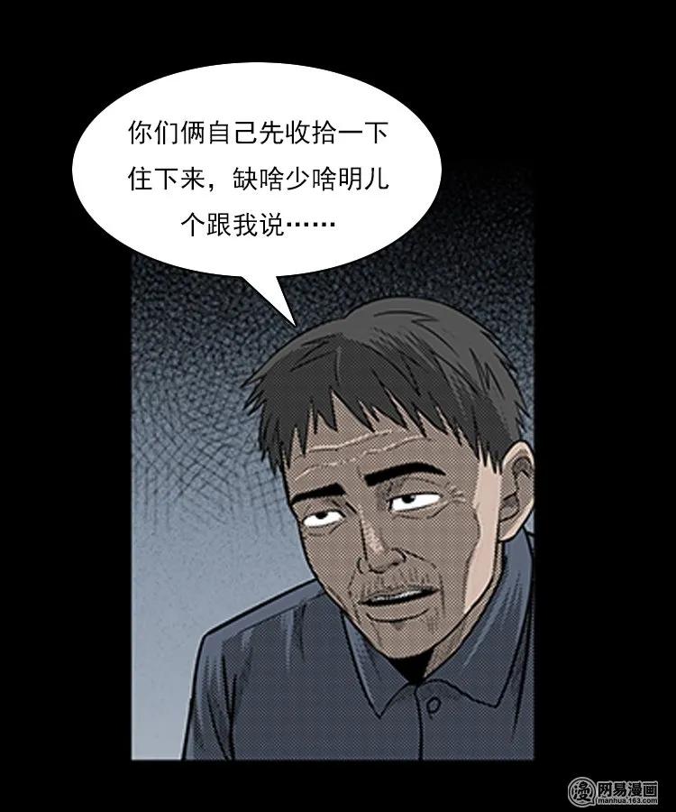 78 照妖镜（上）9