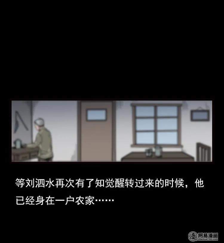 74 锁龙井（下）53