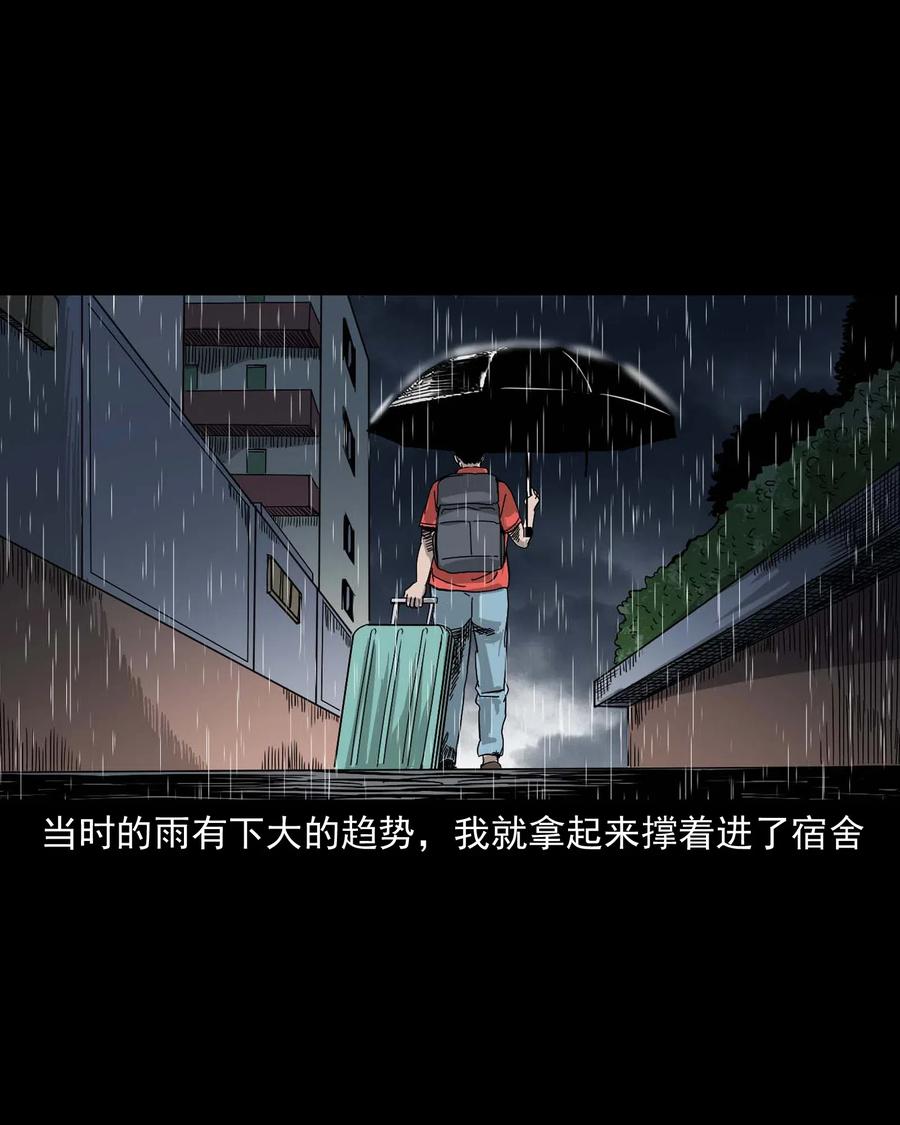 434 一把黑伞5