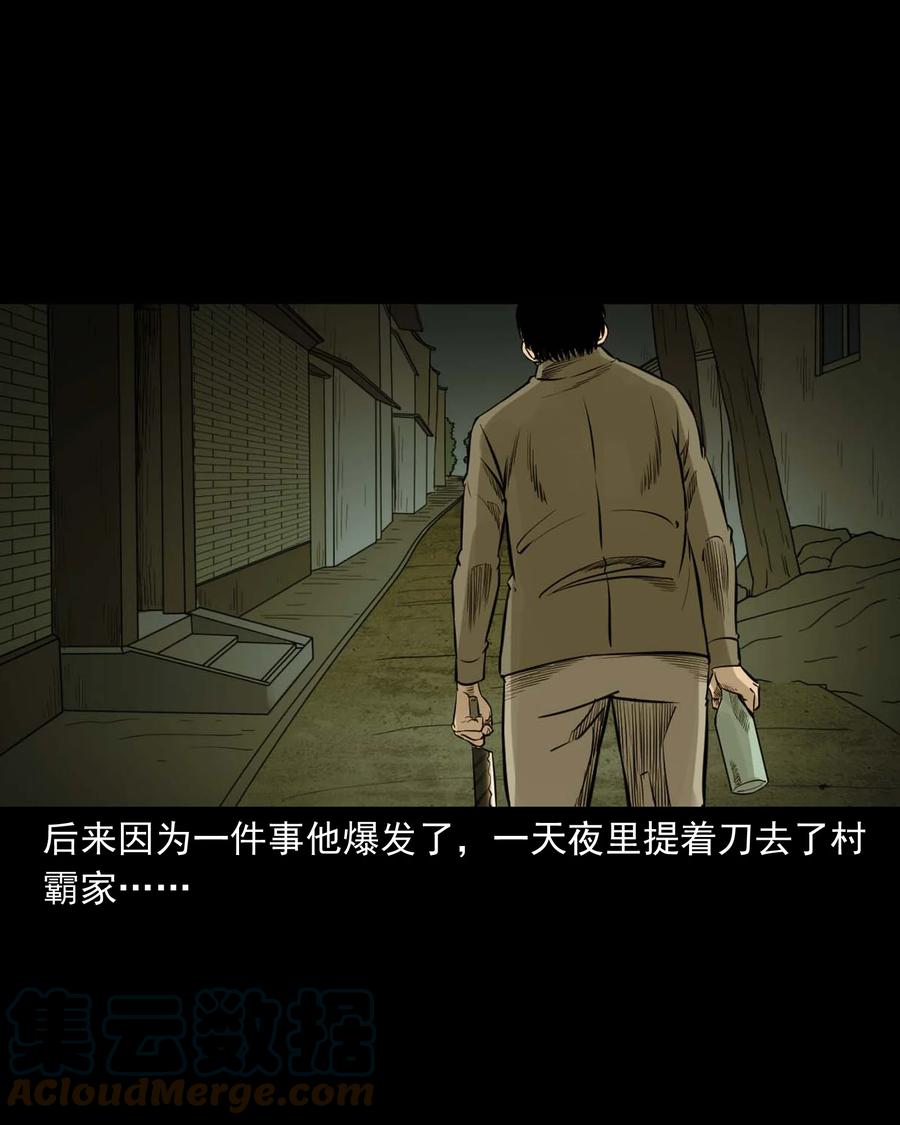 535 民宿历诡54