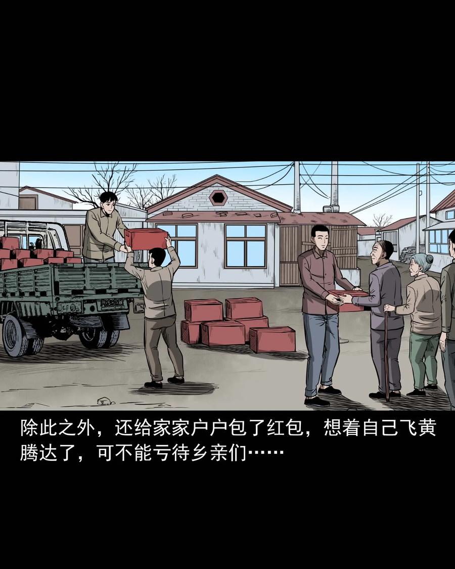 311 白眼狼9