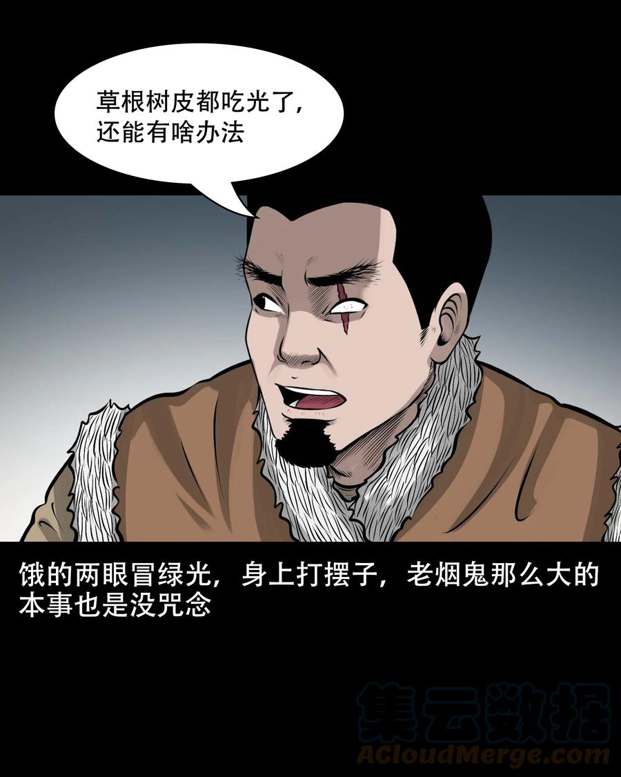 567 老烟鬼120话15