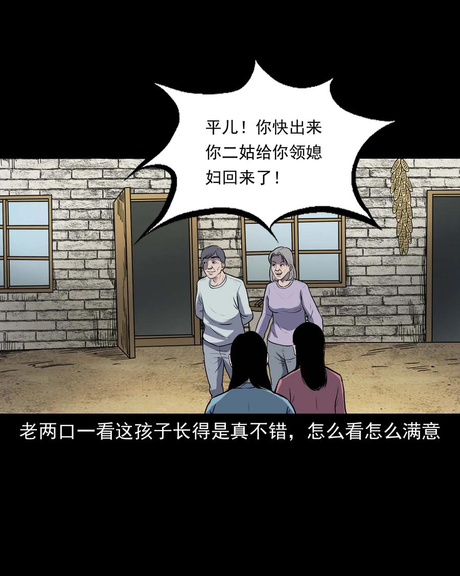 328 凶宅往事13