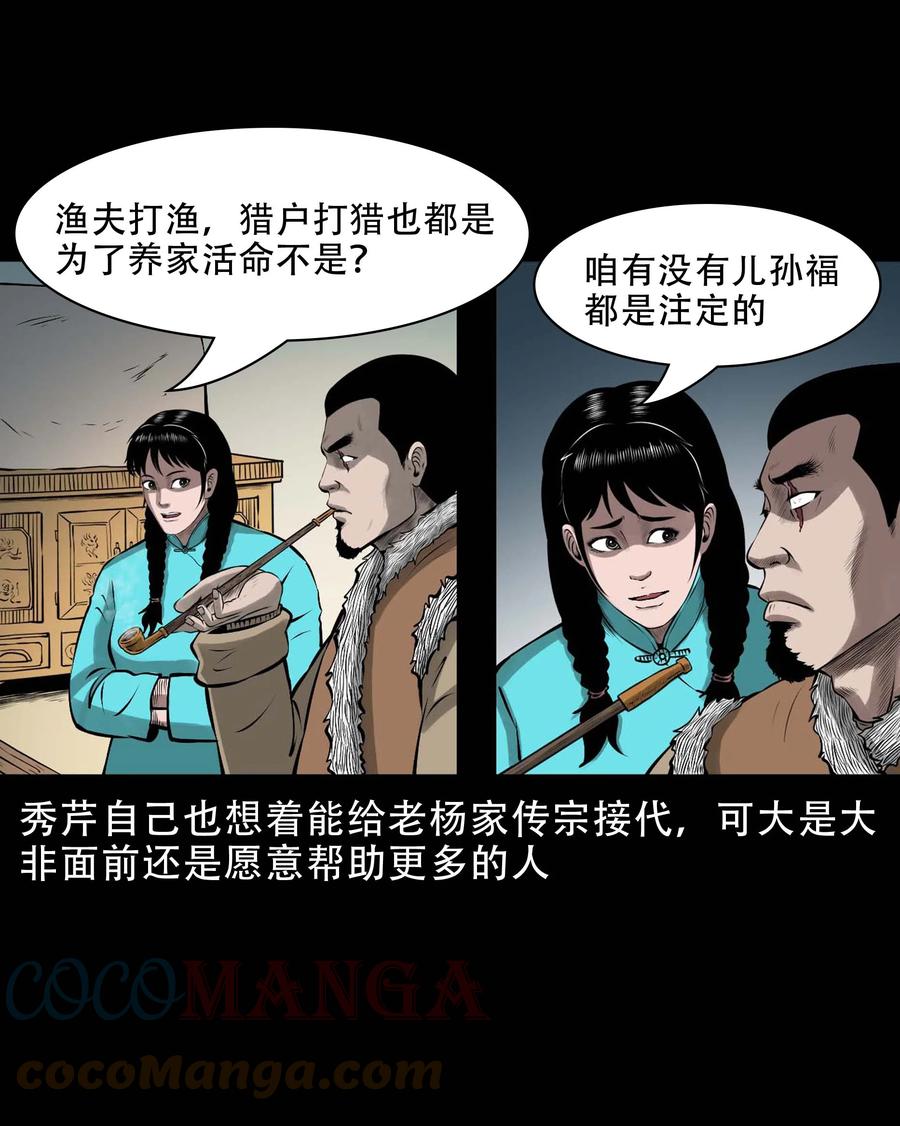573 老烟鬼124话39