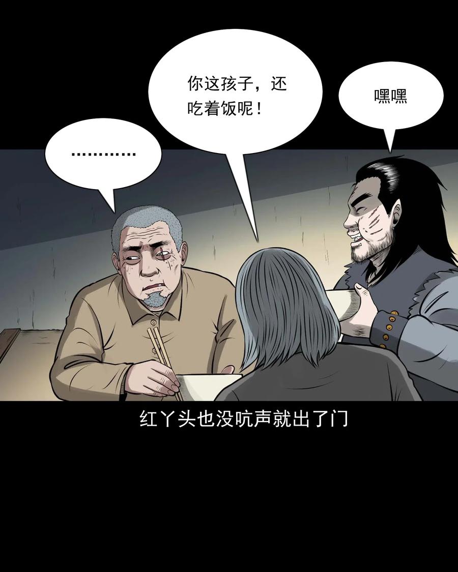 459 老烟鬼68话13