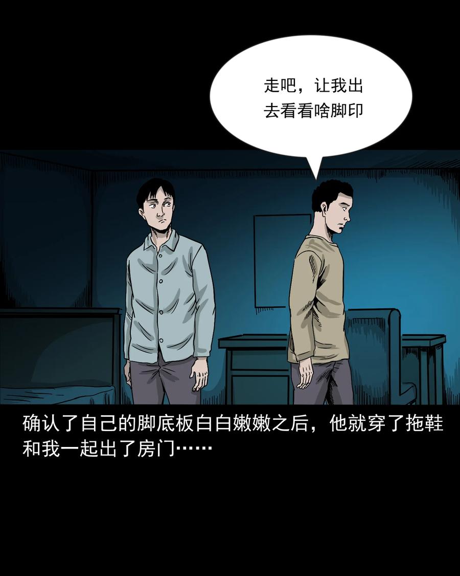 366 泥脚印22