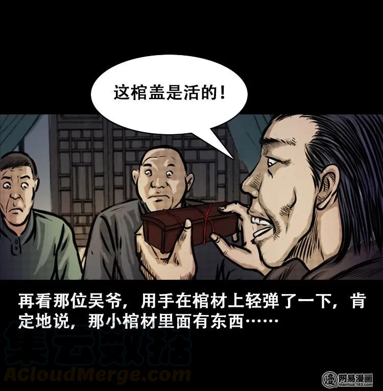 111 夺命古玩20