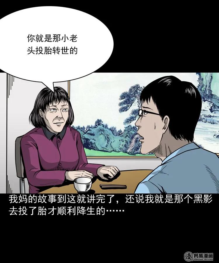 183 投胎47