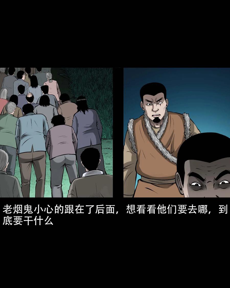 575 老烟鬼125话62