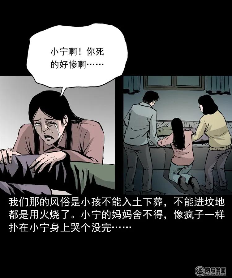 159 回魂的孩子29