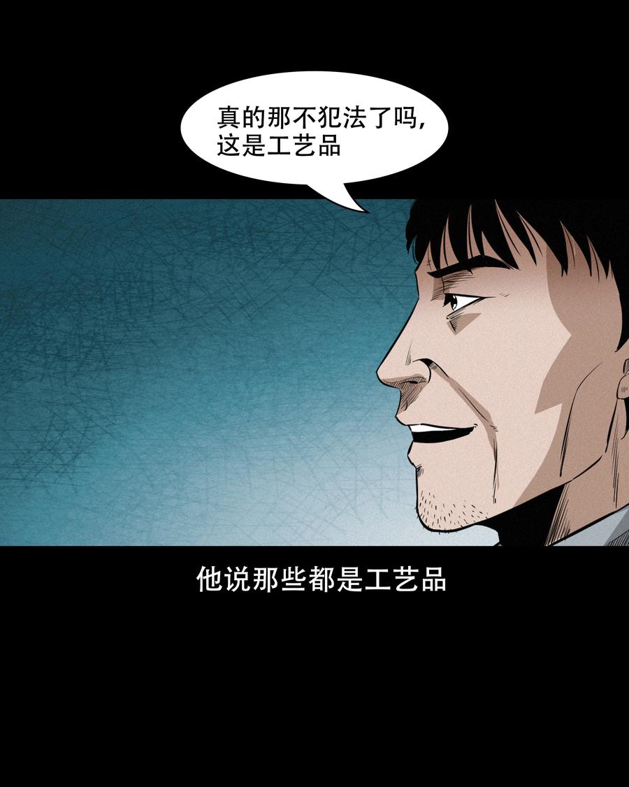 560 人骨艺术品14