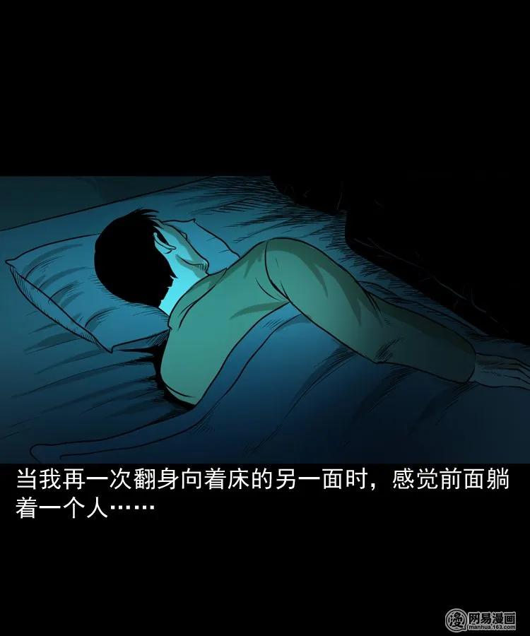 149 出租屋诡异经历33