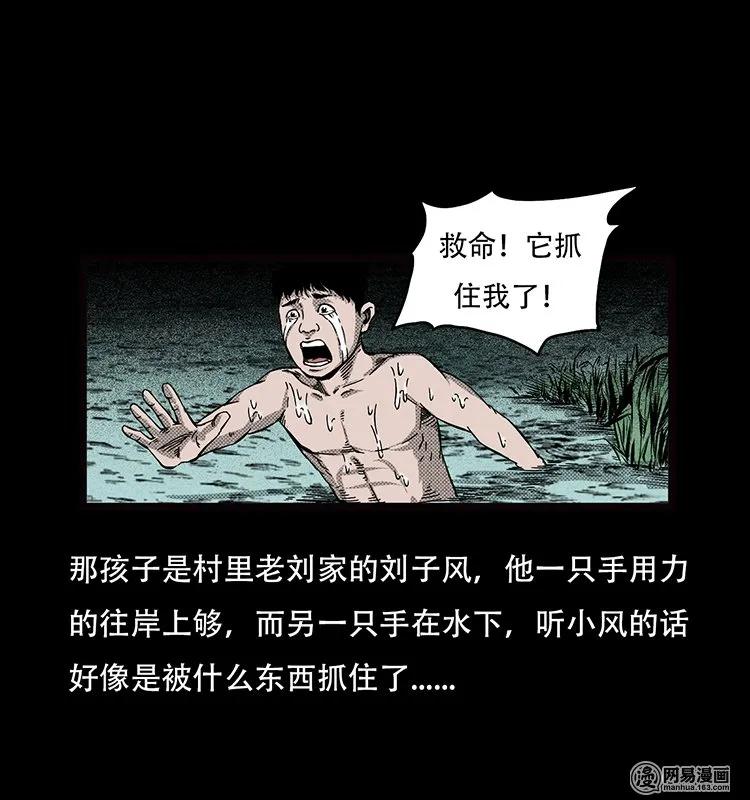 69 龙王尸（上）22