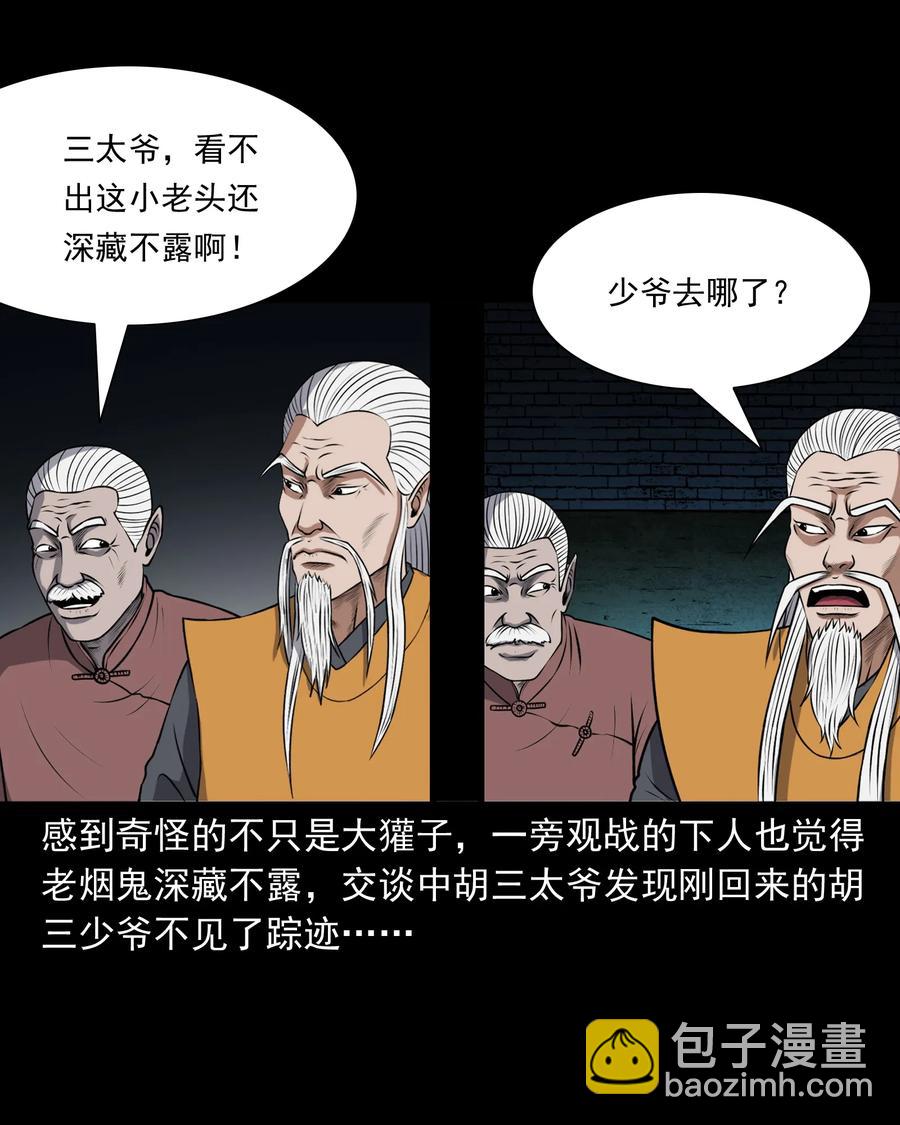 387 老烟鬼 325