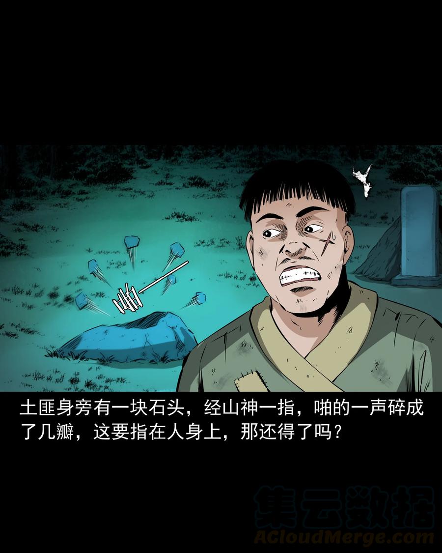 503 山神传说三3