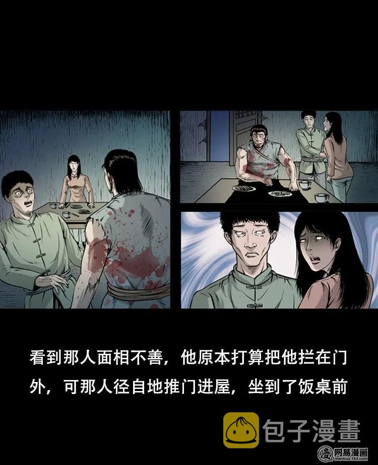 125 噩梦缠身25