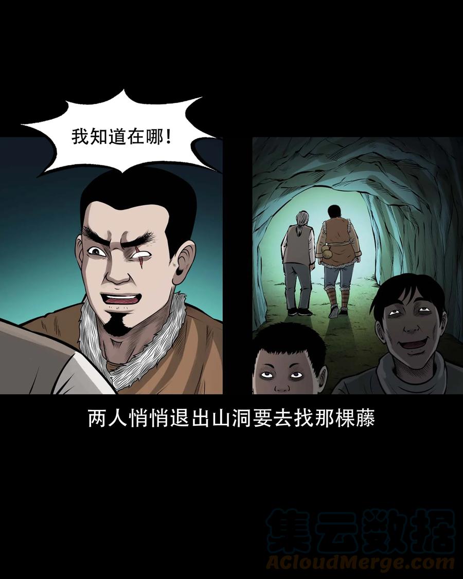 577 老烟鬼126话18