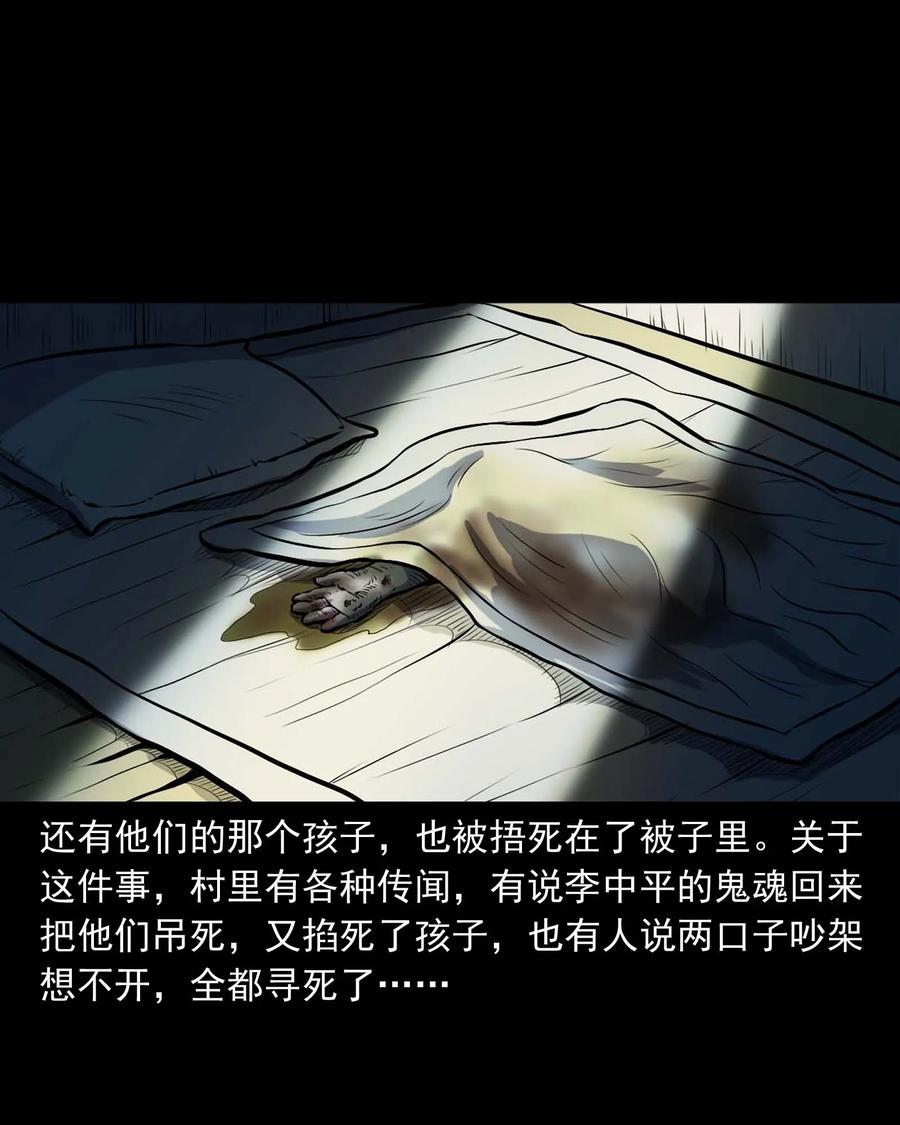 328 凶宅往事47