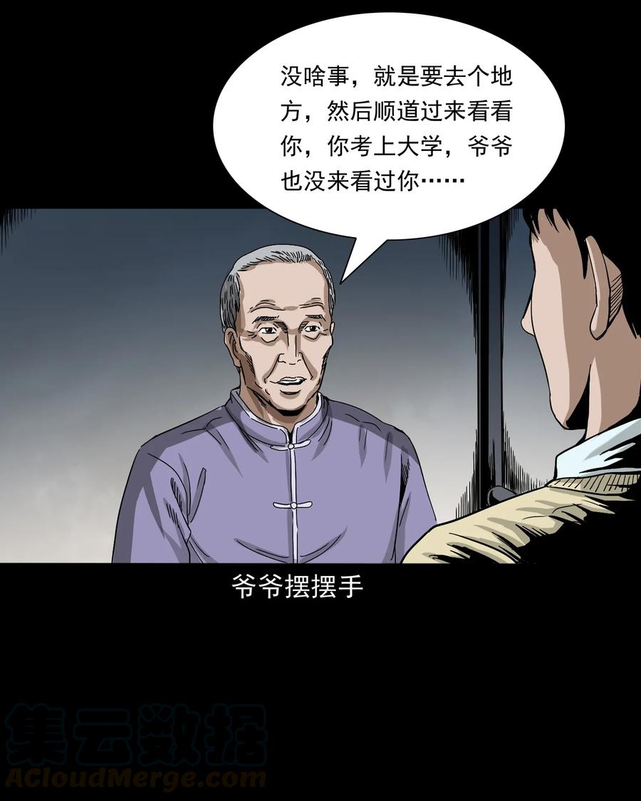 402 爷孙情36