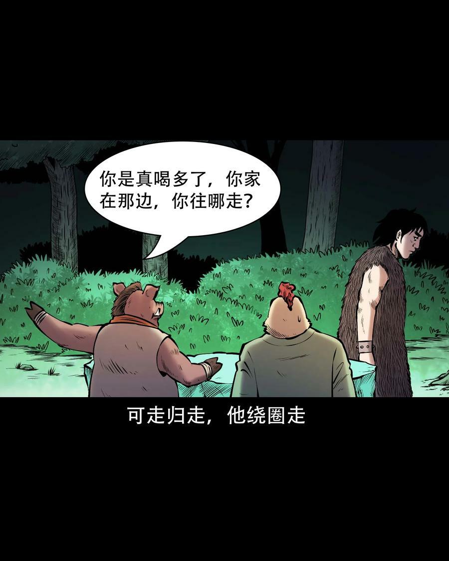 665 老烟鬼176话43