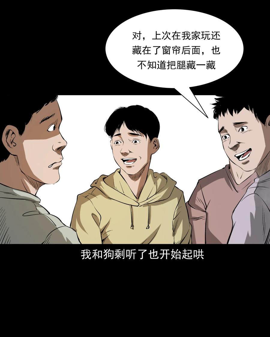 324 童年悔事23