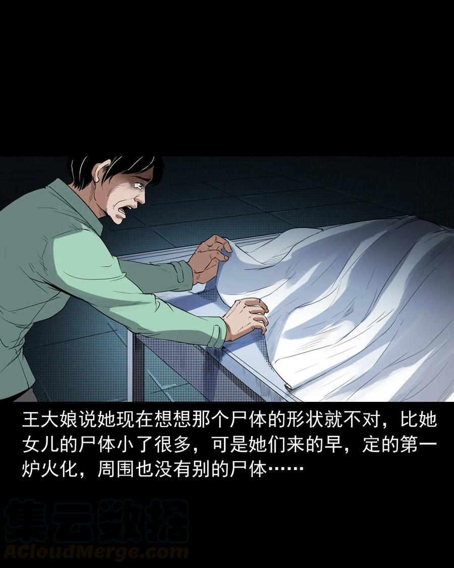 406 消失的尸体8
