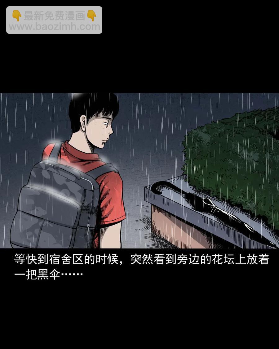 434 一把黑伞3