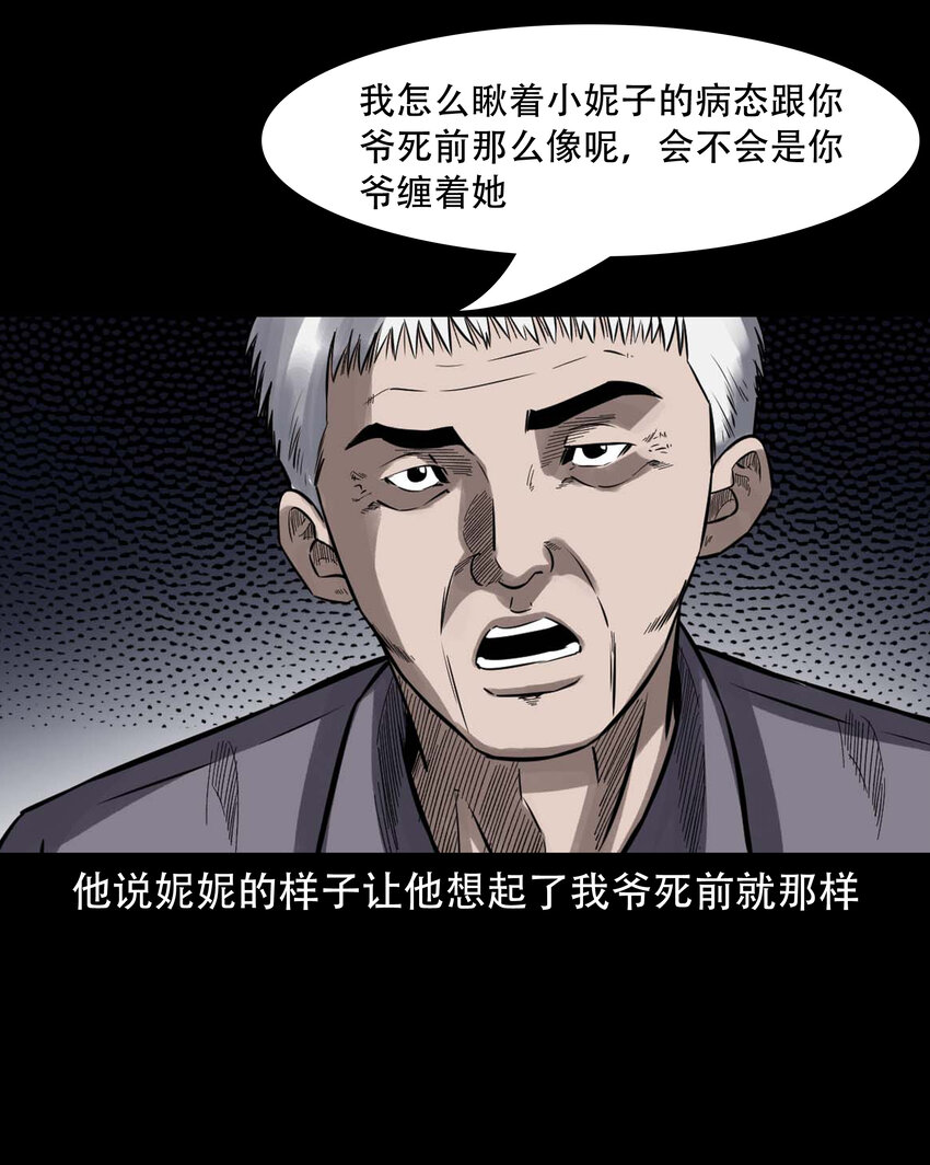 598 打鬼36