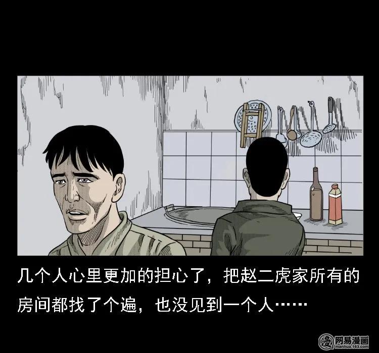36 马疯子的故事49