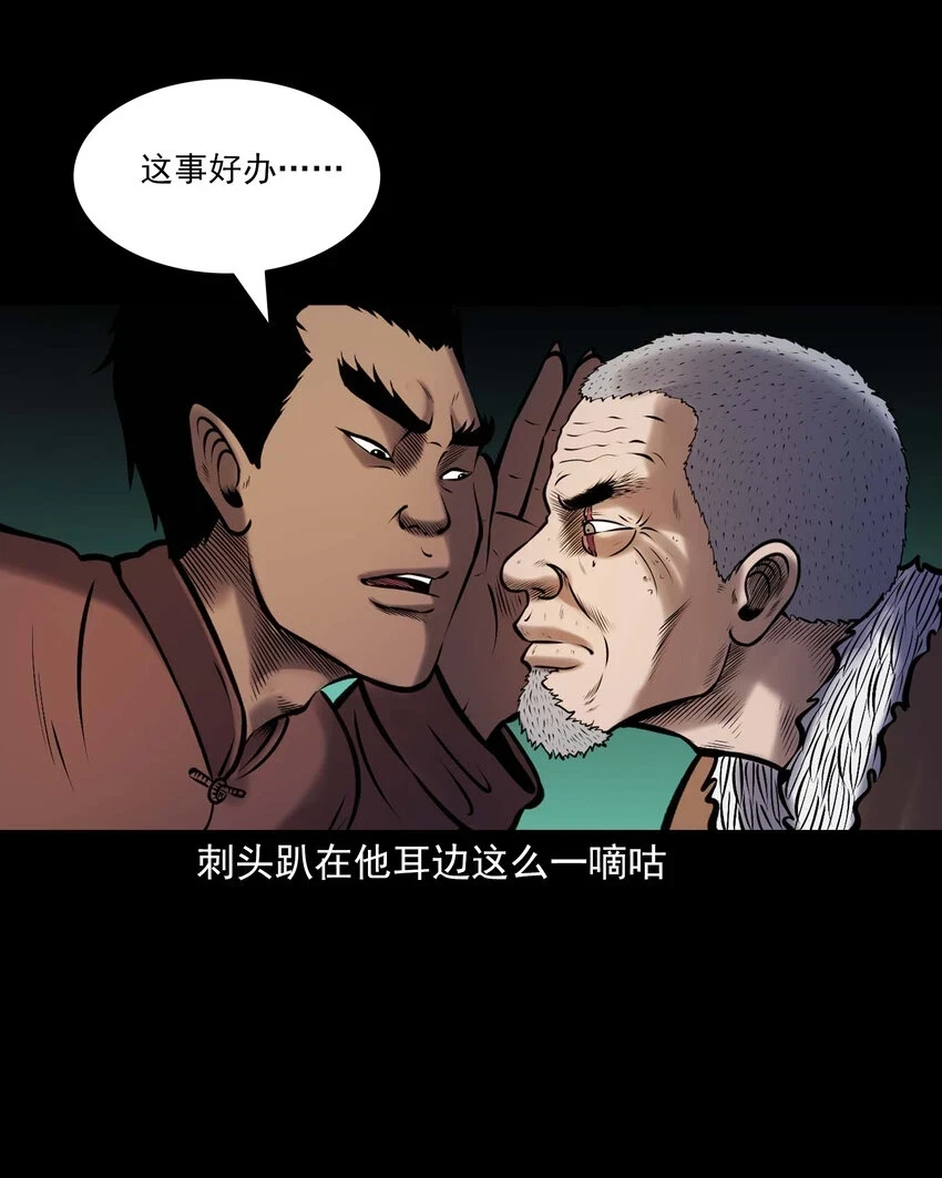 660 老烟鬼171话32
