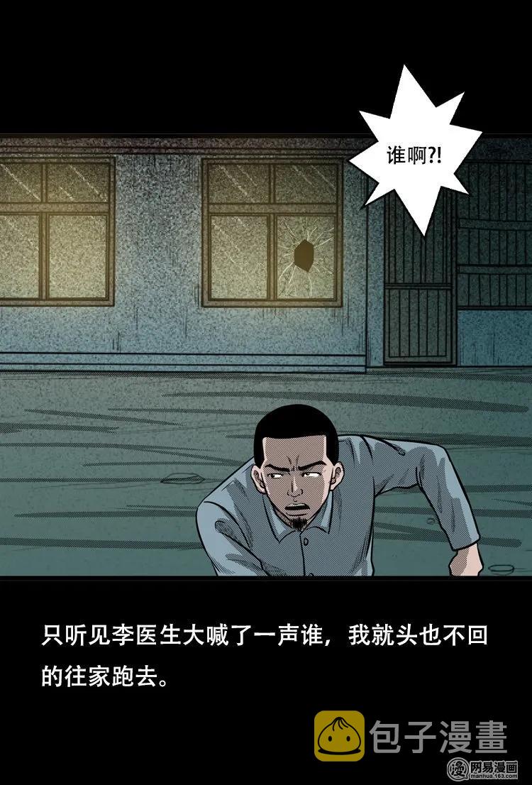 122 报应（下）51