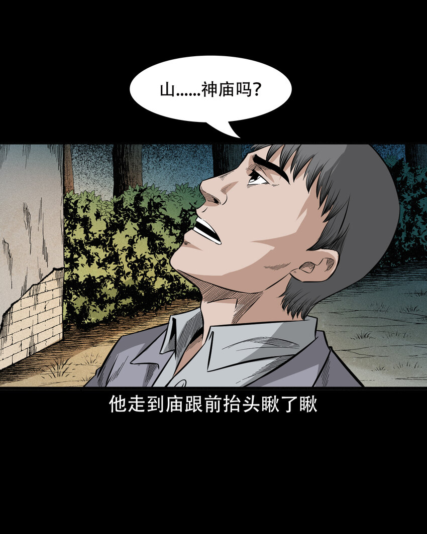 596 进错庙33