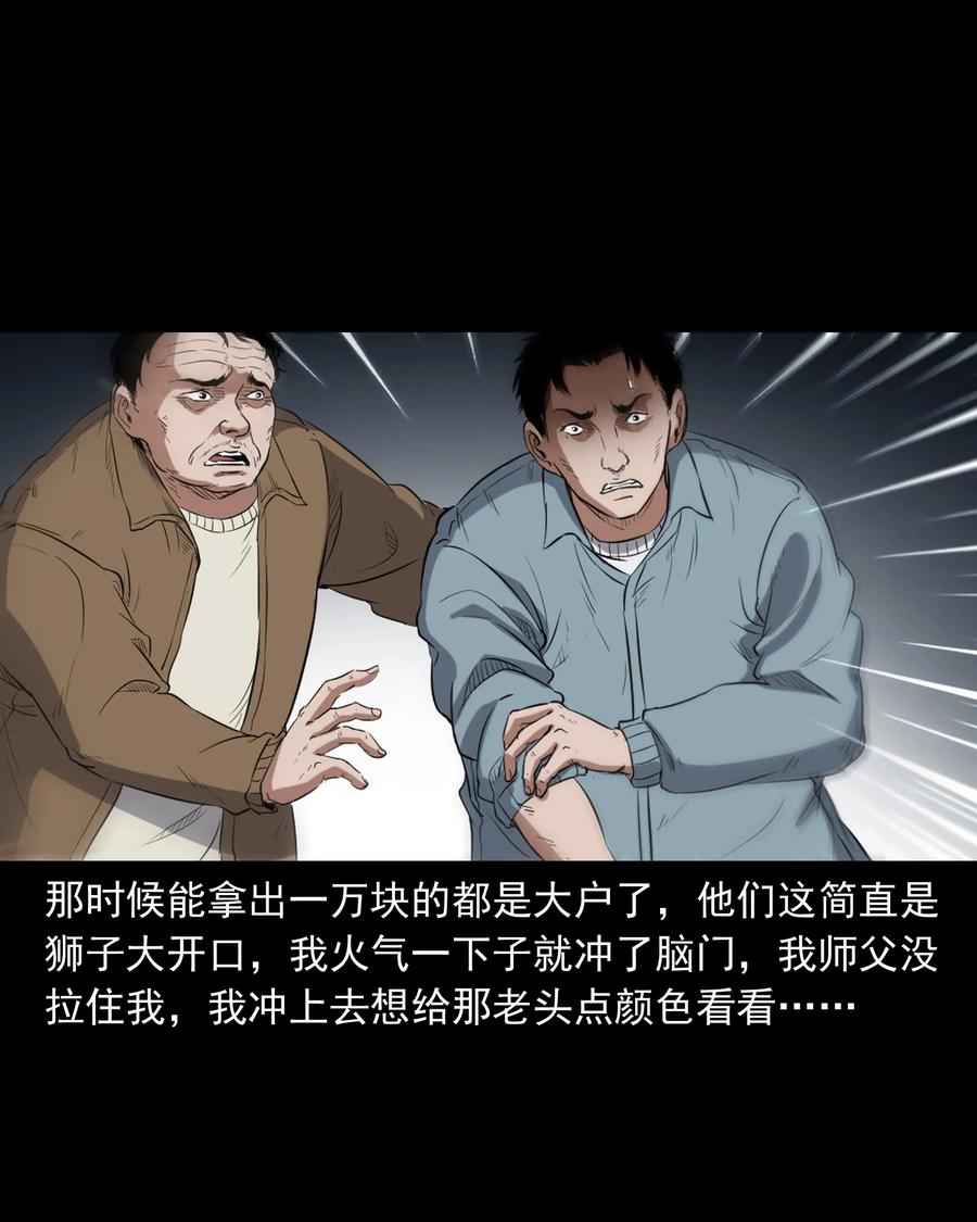 372 公路诡事55