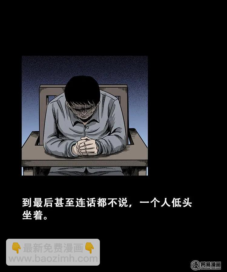 102 心里有鬼（上）14
