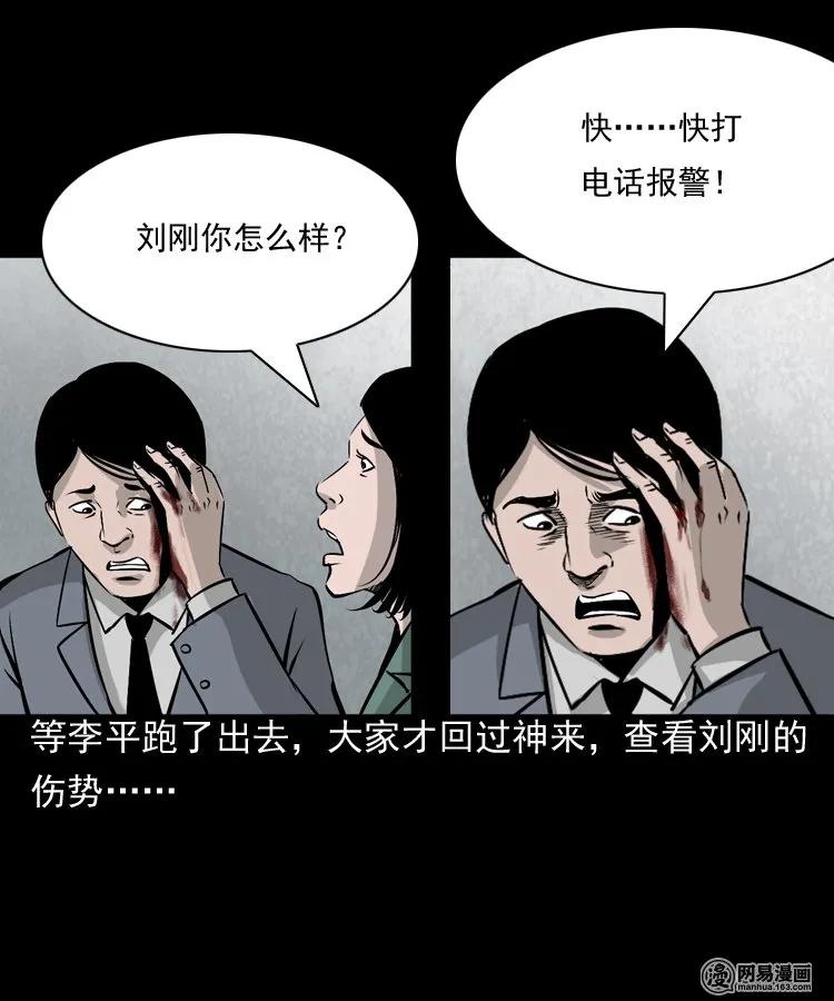 161 猛鬼大厦（下）34