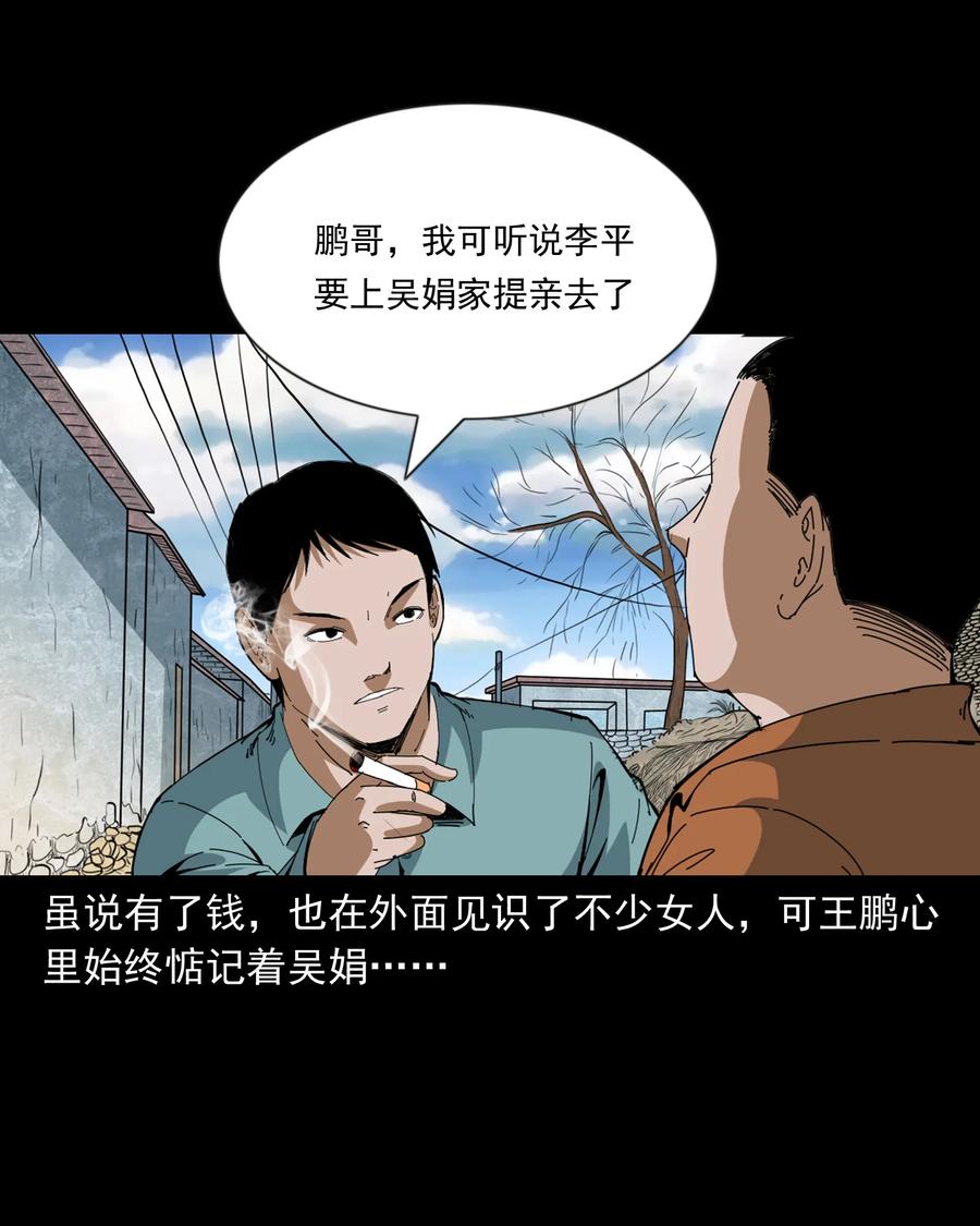368 狗血锁坟19