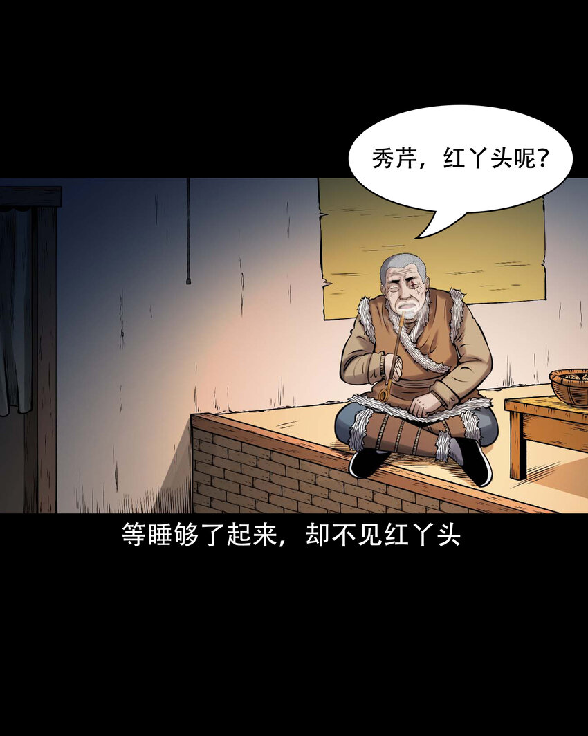 639 老烟鬼160话9